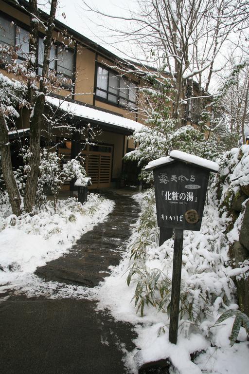 Ryokan Wakaba Minamioguni Buitenkant foto