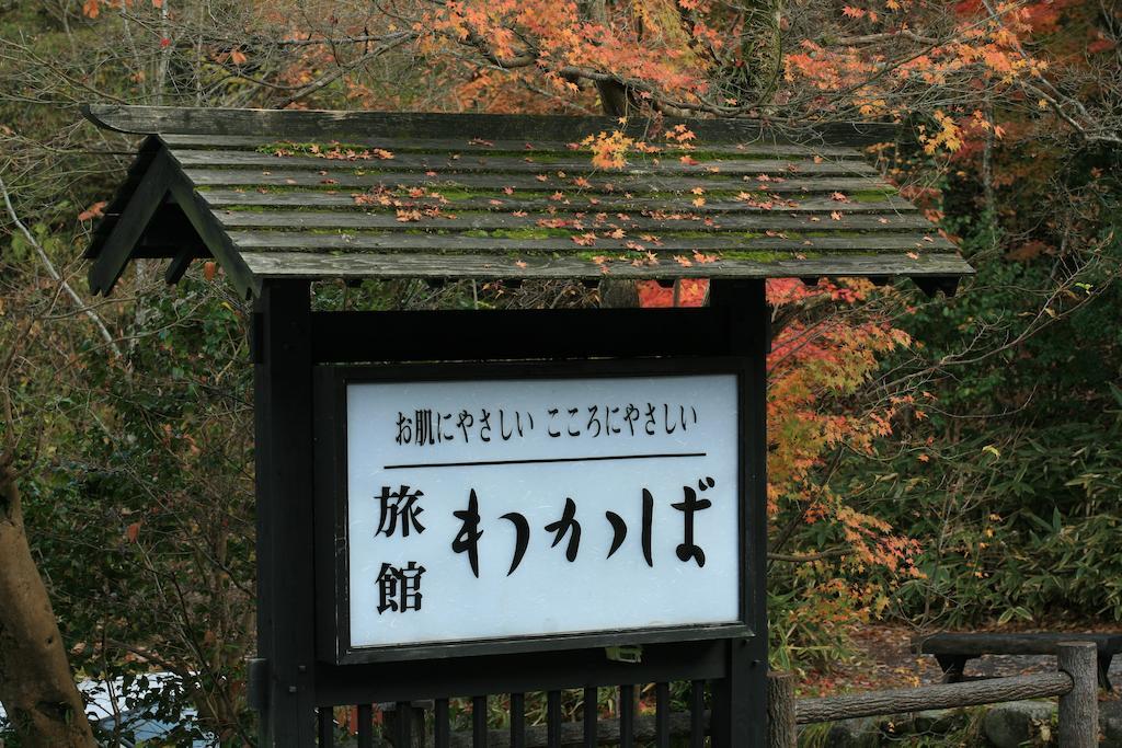 Ryokan Wakaba Minamioguni Buitenkant foto