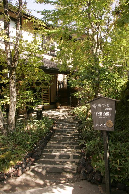 Ryokan Wakaba Minamioguni Buitenkant foto